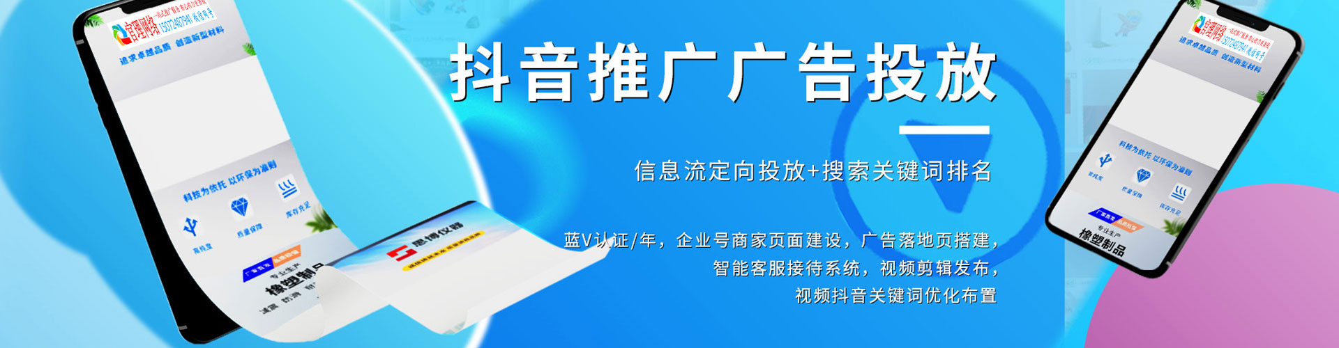 高阳竞价端口开户